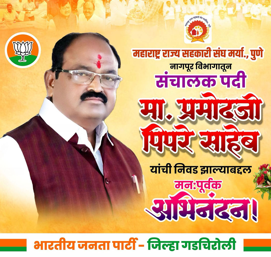 451674-Pramod Pipre 30.jpg